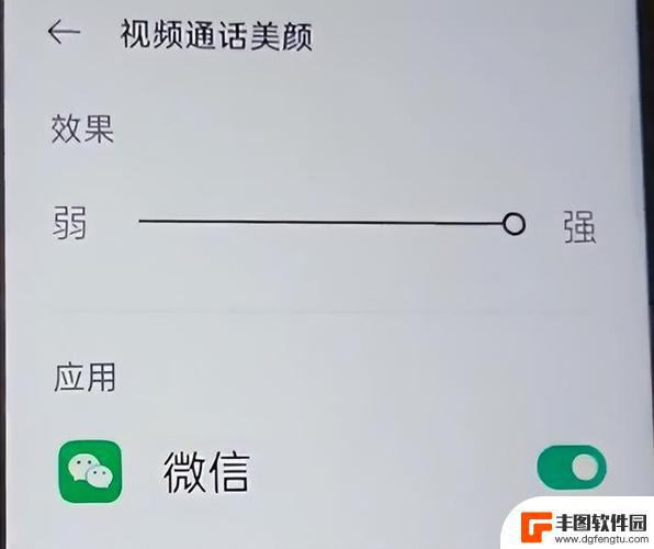 oppo手机的微信视频美颜在哪里打开 oppo手机微信视频美颜功能使用教程