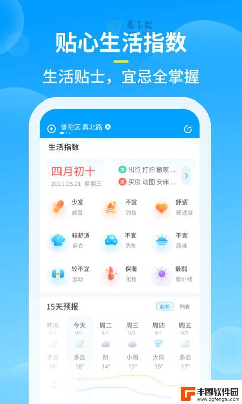 知音天气预报app最新版