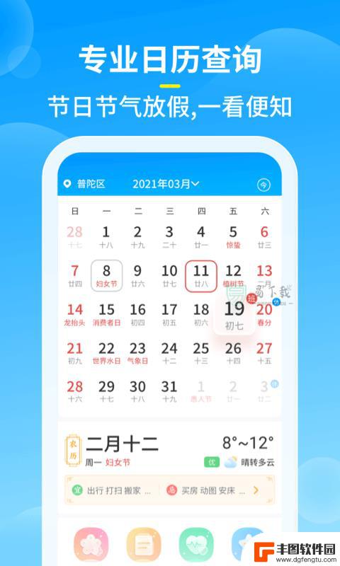 知音天气预报app最新版