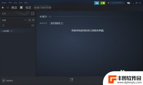 steam隐藏游戏怎么找 找到Steam中隐藏游戏的提示