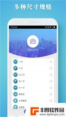 证件照智拍app客户端