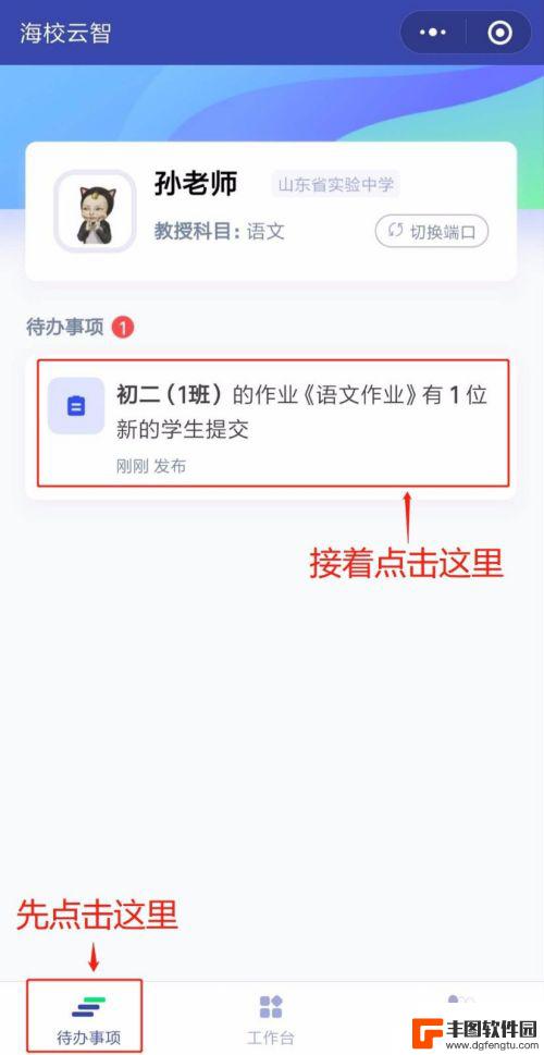 试卷图片怎么在电脑上批阅 图片作业批改注意事项