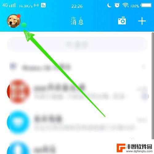 qq怎么在手机上退出登录 手机QQ退出登录步骤