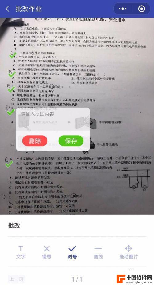 试卷图片怎么在电脑上批阅 图片作业批改注意事项