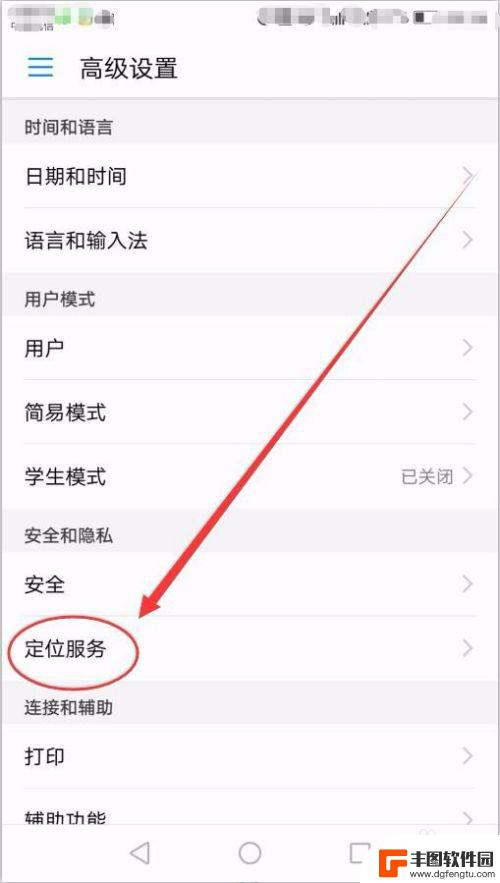 微信怎么定位对方位置不被对方发现 如何在对方不知情的情况下追踪微信好友位置