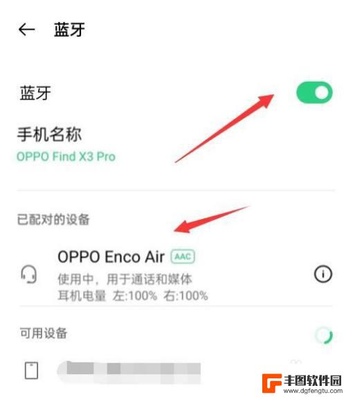 oppo无线耳机怎么连接手机 oppo蓝牙耳机连接手机的步骤