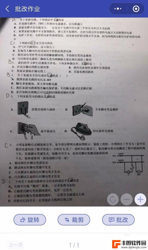 试卷图片怎么在电脑上批阅 图片作业批改注意事项