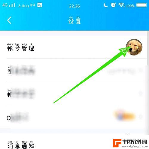 qq怎么在手机上退出登录 手机QQ退出登录步骤