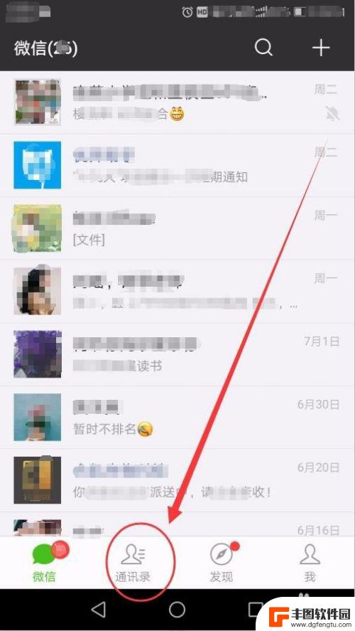 微信怎么定位对方位置不被对方发现 如何在对方不知情的情况下追踪微信好友位置