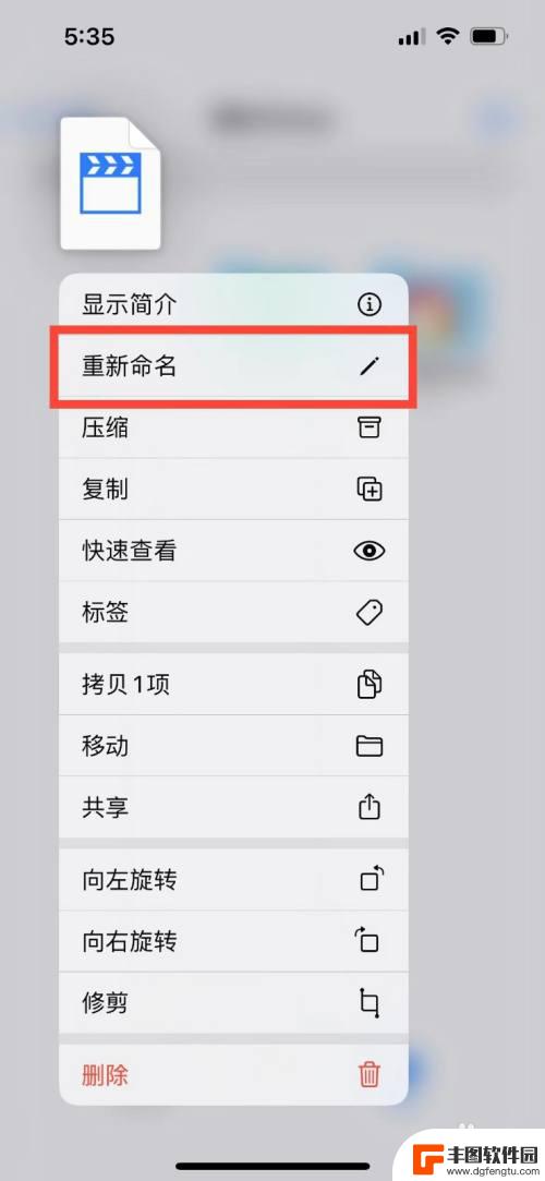 苹果手机给视频重命名 苹果手机视频重命名教程