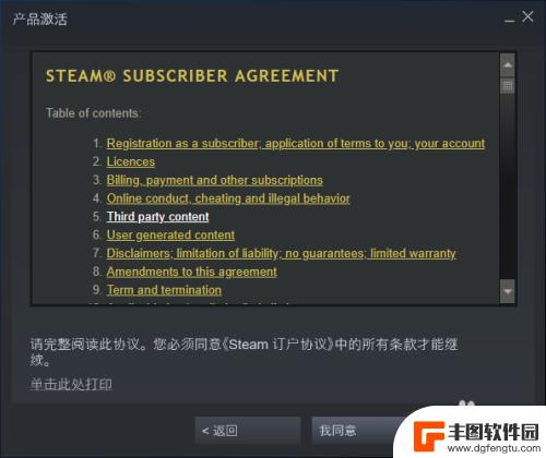 steam客户端cdk 在Steam上购买CDK如何激活游戏