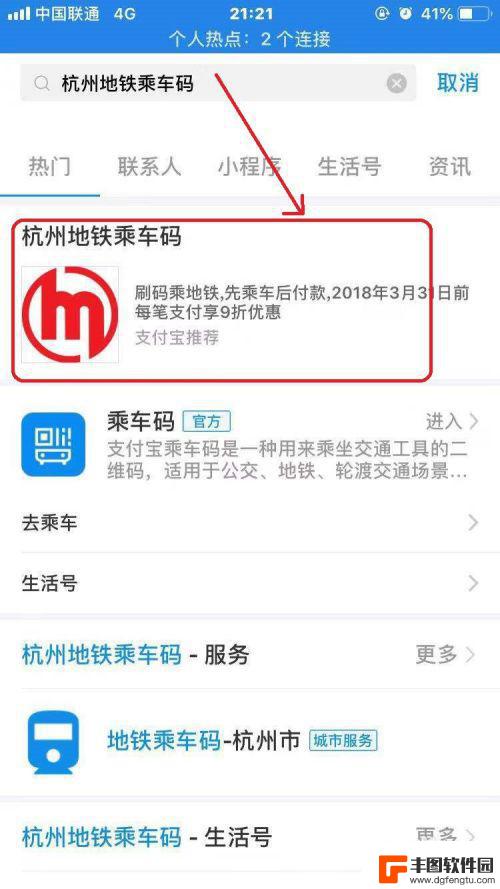杭州怎么用手机乘地铁 杭州地铁乘车如何用支付宝付款