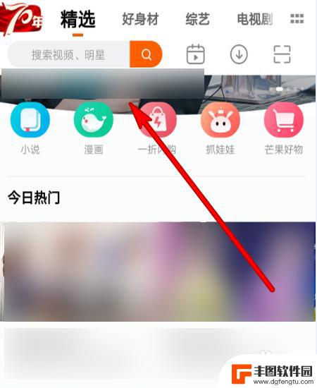 iphone芒果tv不能投屏怎么办 最新的解决芒果TV投屏失败的方法