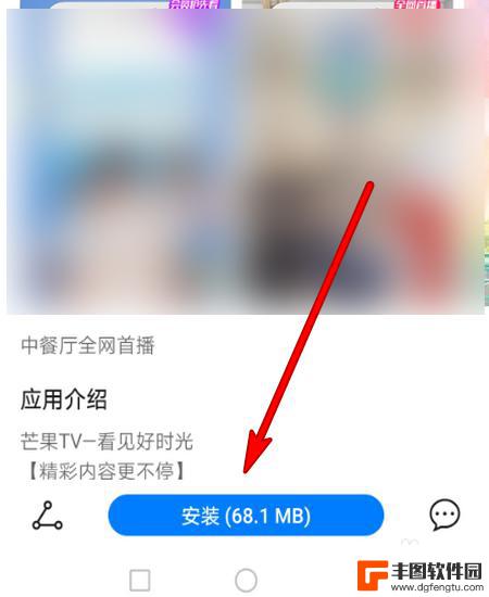 iphone芒果tv不能投屏怎么办 最新的解决芒果TV投屏失败的方法