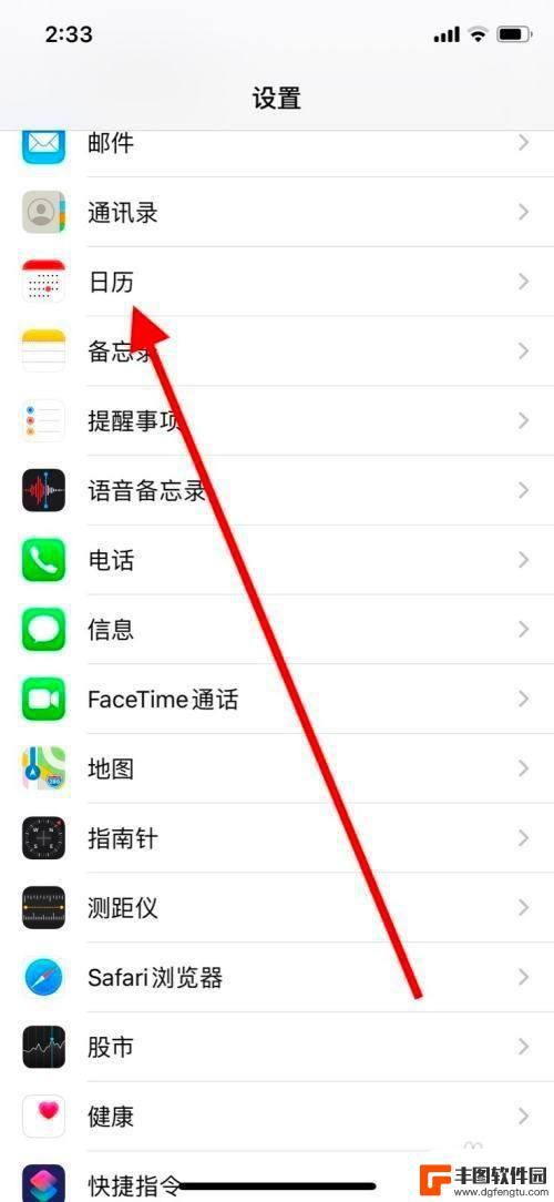 苹果手机自带日历怎么显示农历 iPhone手机日历如何设置显示农历