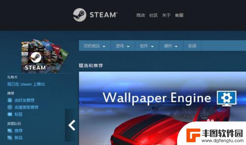 steam检测电脑配置 Steam如何检测电脑配置