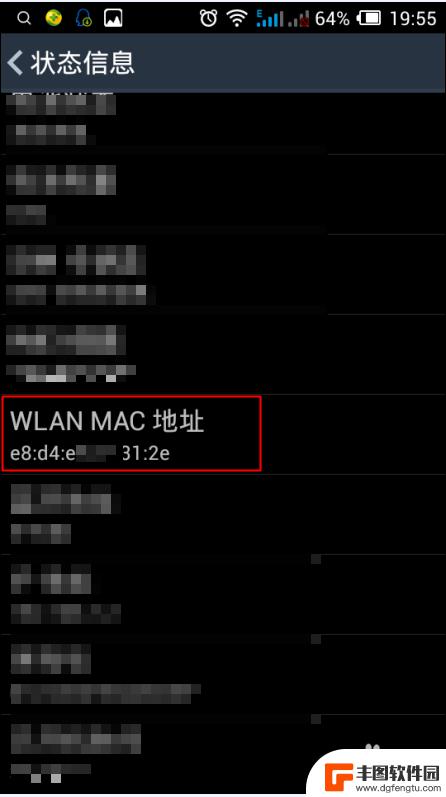 手机mac地址伪装在哪里 如何查看手机的MAC地址