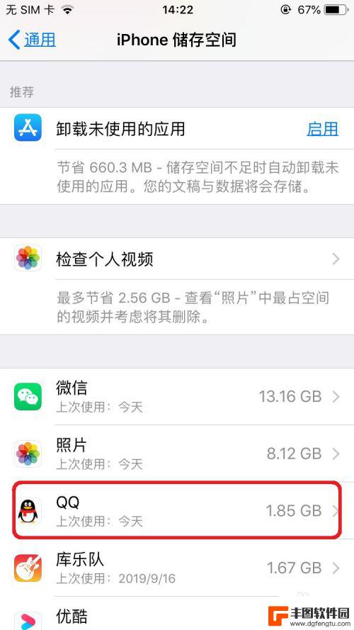 苹果手机怎么清理app内存 苹果手机如何清理内存垃圾