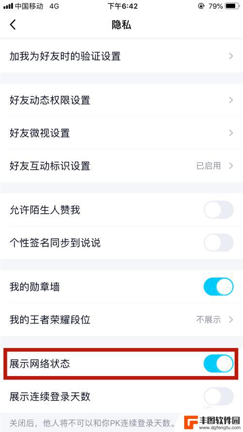 怎么手机显示苹果在线 QQ怎样显示iPhone在线状态