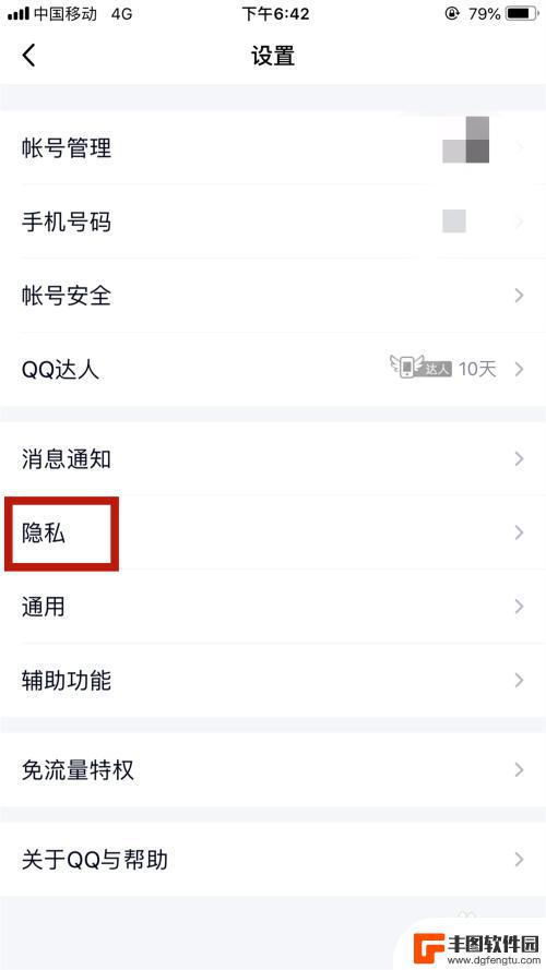 怎么手机显示苹果在线 QQ怎样显示iPhone在线状态