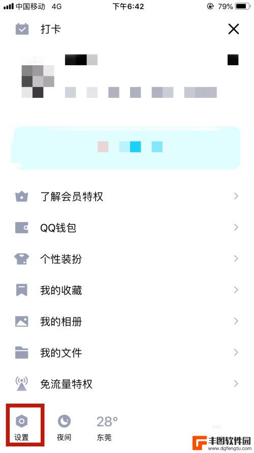 怎么手机显示苹果在线 QQ怎样显示iPhone在线状态