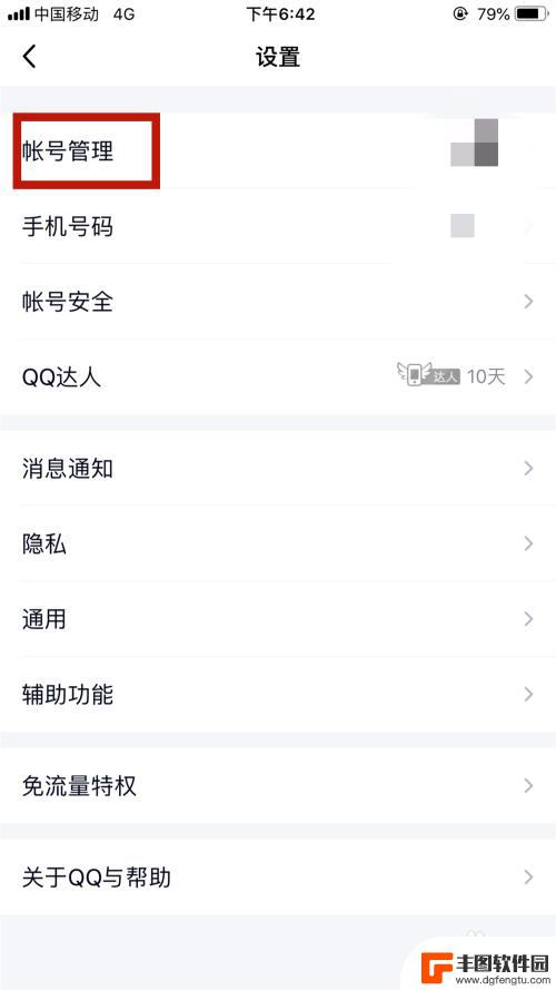 怎么手机显示苹果在线 QQ怎样显示iPhone在线状态