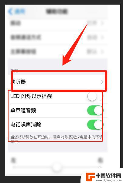 手机听筒声音怎么消除 苹果11关闭听筒外放方法