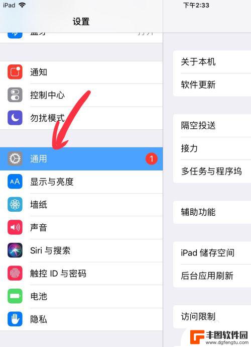 苹果手机清理垃圾怎么弄啊 如何清理iPad中的垃圾文件