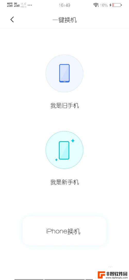 vivo旧手机怎么导入苹果新手机 vivo手机怎么迁移数据到苹果手机