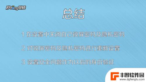 手机密码的身份验证怎么改 vivo手机密码锁身份验证怎么修改