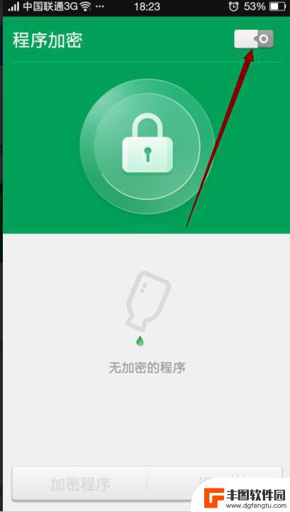 手机里有些程序如何加密 手机应用程序加密锁的设置方法