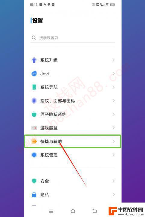 vivo的盲人模式怎么关 vivo盲人模式关闭教程