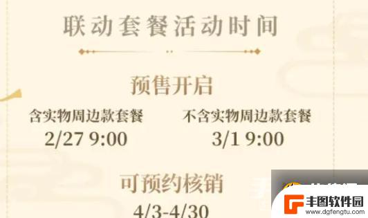 襄阳还有什么跟原神联动的 《原神》必胜客联动指定门店大全2023在哪里可以找到