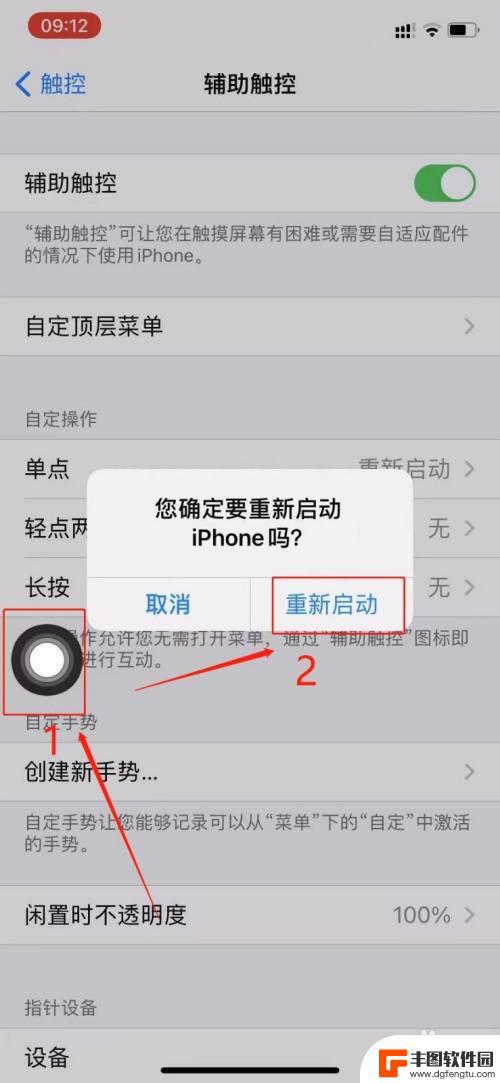 苹果手机频繁重启怎么办 苹果iPhone手机频繁重启怎么调试