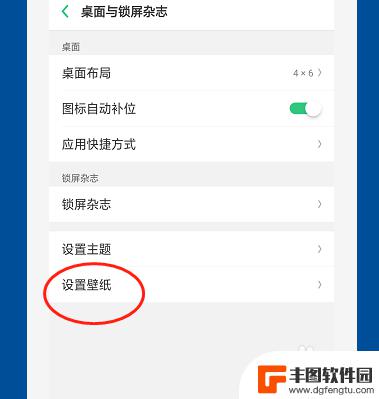 oppo怎样换手机屏幕的壁纸 OPPO手机怎么调整桌面壁纸