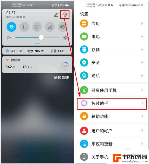 荣耀手机的智能语音是什么名字 怎样用YOYO语音助手操作荣耀手机