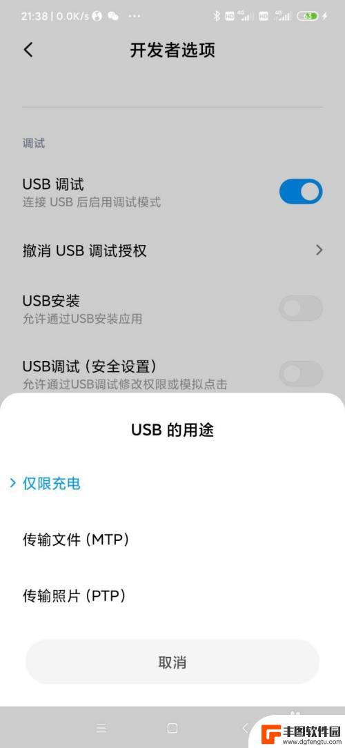 小米手机怎么打开usb连接 小米手机USB连接设置不弹出