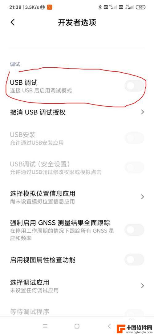 小米手机怎么打开usb连接 小米手机USB连接设置不弹出