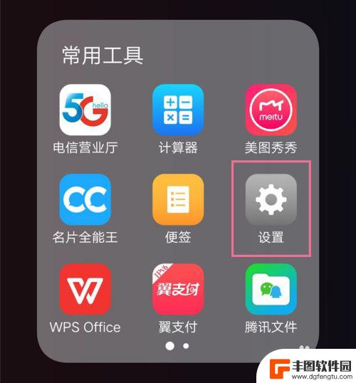 vivo手机桌面快捷方式有什么用 VIVO手机开通应用添加桌面快捷方式的权限方法