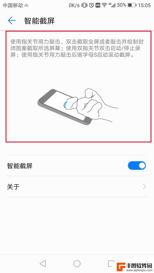 华为手机如何截屏设置 华为手机怎么开启智能截屏
