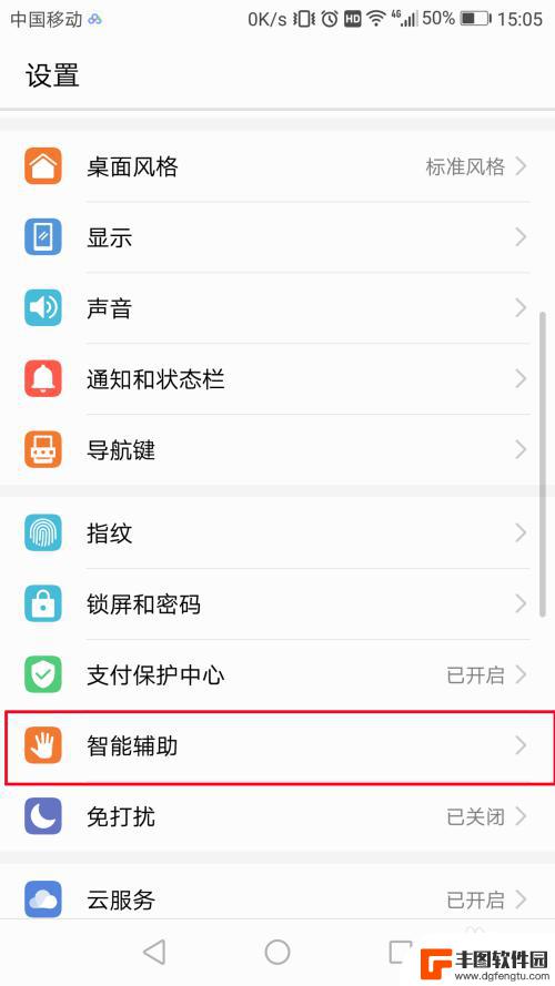 华为手机如何截屏设置 华为手机怎么开启智能截屏