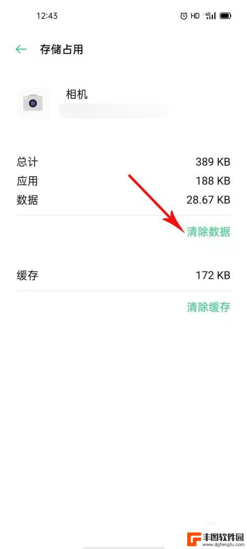 手机相机黑屏无法拍照怎么办oppo oppo手机相机闪退黑屏怎么处理