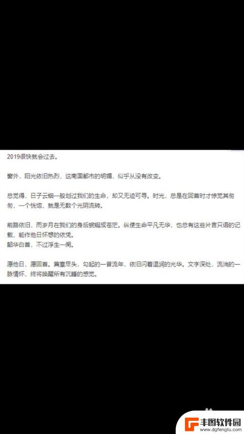 华为手机怎样提取照片中的文字 如何在华为手机上提取图片中的文字