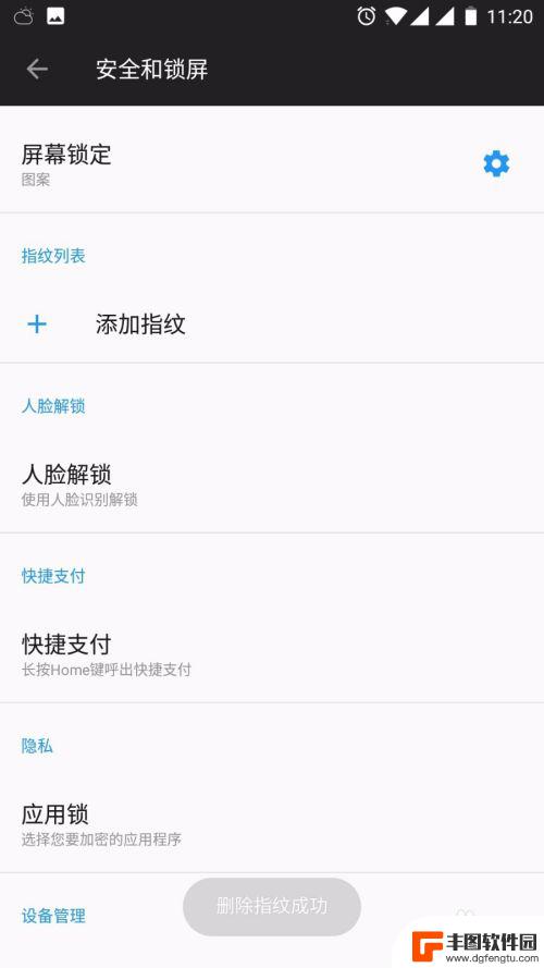 怎么设指纹锁手机 手机指纹解锁设置方法