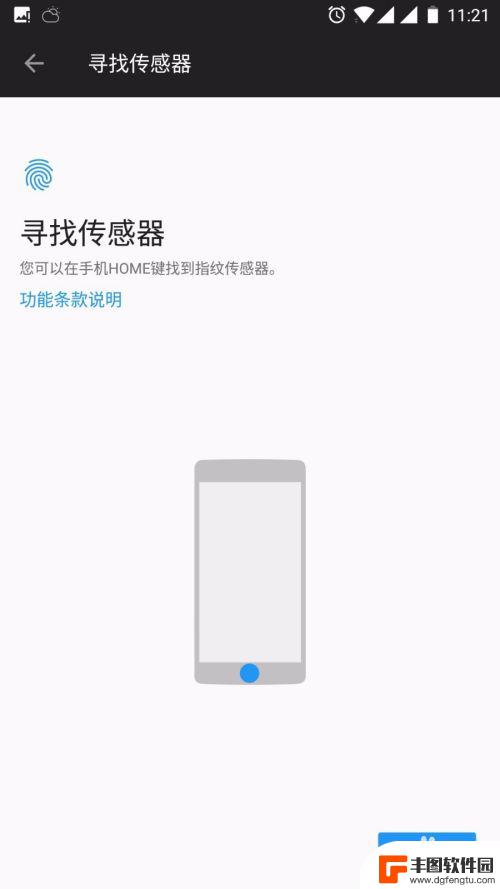 怎么设指纹锁手机 手机指纹解锁设置方法