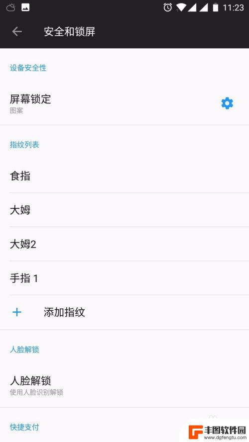 怎么设指纹锁手机 手机指纹解锁设置方法