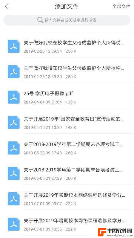 手机pdf转jpg格式图片怎么弄 手机上简单的PDF转JPG方法