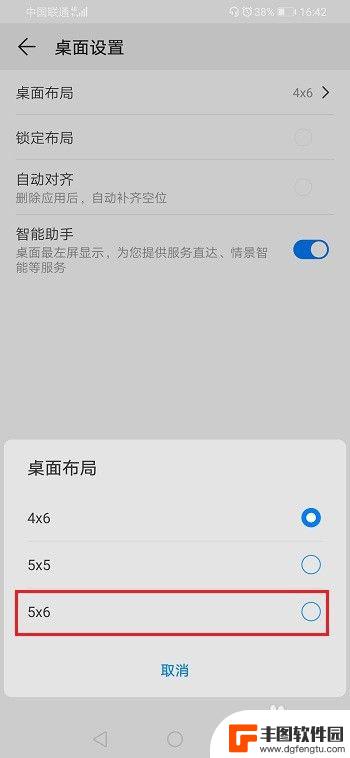 手机桌面图标大小怎么设置华为 华为手机设置桌面图标大小教程