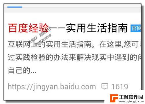 手机怎么将网址放到桌面 怎样在手机上将网页添加到桌面