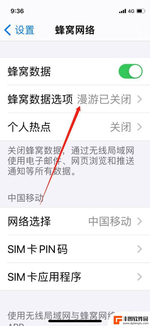 苹果手机yg怎么开真爱 iPhone手机如何开启5g信号设置